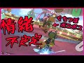 【限界マリカ】空気悪くない?www【マリオカート8DX】