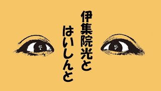 生放送終了後