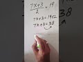 Solve This Linear Equation Before Time Runs Out! ⏰ #maths #mathchallenge #shorts  #mathstricks