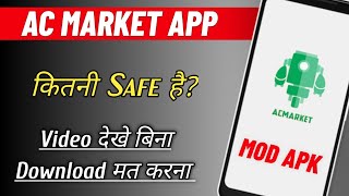 Is AC Market safe? 2020 || Advantages and Disadvantages of using AC Market || screenshot 5