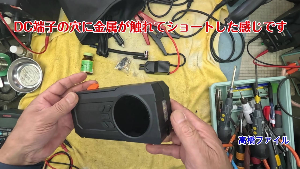 Repair No. 1990 [Looks like the DC jack shorted out from contact