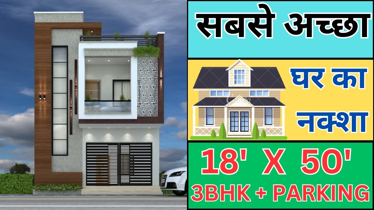 18*50 House map || 18 by 50 Ghar ka naksha || 900 sqft Home Plan ...