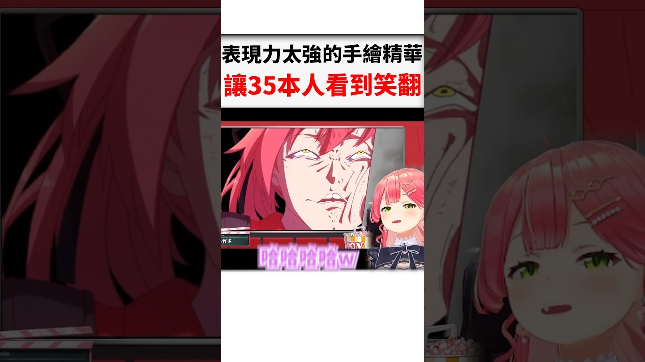 被神繪師的手繪精華笑到受不了的miko親www..#shorts #short