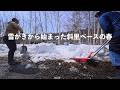 ただいま〜斜里ベース　雪が６０センチも残っていました　雪かきに汗をかきました！