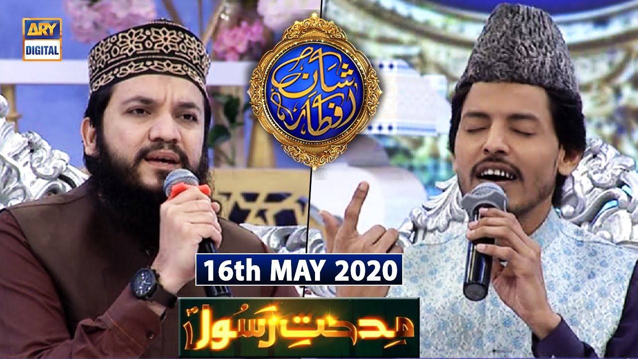 Shan e Iftar  Segment   Middath e Rasool  16th May 2020