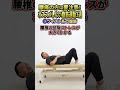 【腰痛必見】おすすめしない腹筋運動3選