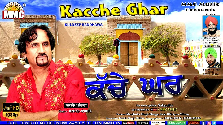 Kacche Ghar (Full Audio) | Kuldeep Randhawa | Last...