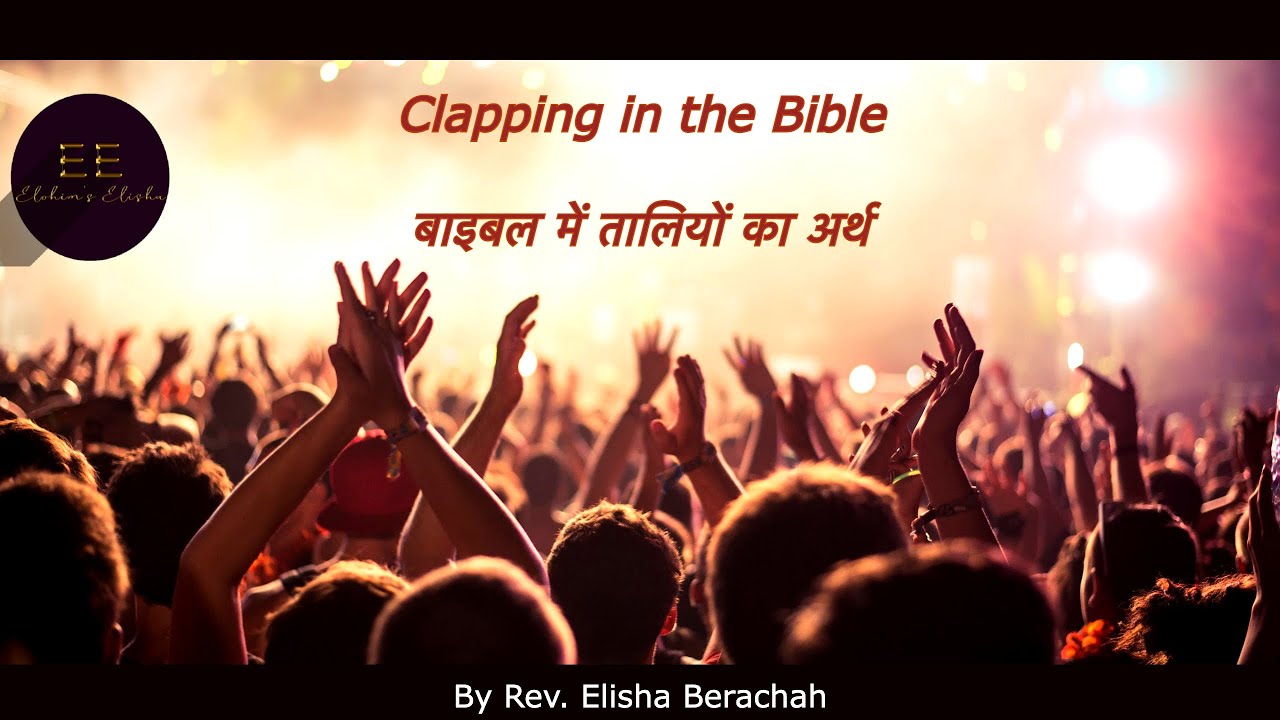 Clapping In Bible        Rev Elisha Berachah