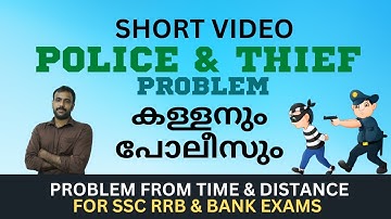 Police & Thief Problem SHORT VIDEO Maths QA for SSC RRB Bank Exams #maths #ssc #rrb #bank #qa #chsl