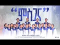 ßêØßêÁßîïßèô NEW PROTESTANT GOSPEL SONG 2025 ßï ßêàßïîßêà ßèòßê ßêÿßïÿßêØßê ßèò ßêØßêÁßîïßèô NEW PROTESTANT GOSPEL SONG 2025 ßï ßêàßïîßêà ßèòßê ßêÿßïÿßêØßê ßèò
