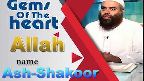 Gems Of The Heart -Allah Name  Ash-Shakoor #HUDATV