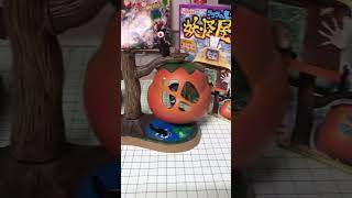 Kabaya伝説の食玩 ゲゲゲの鬼太郎 妖怪屋敷 全種類合体！！！ - YouTube