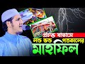       qari jubayer ahmad tasrif bangla new waz