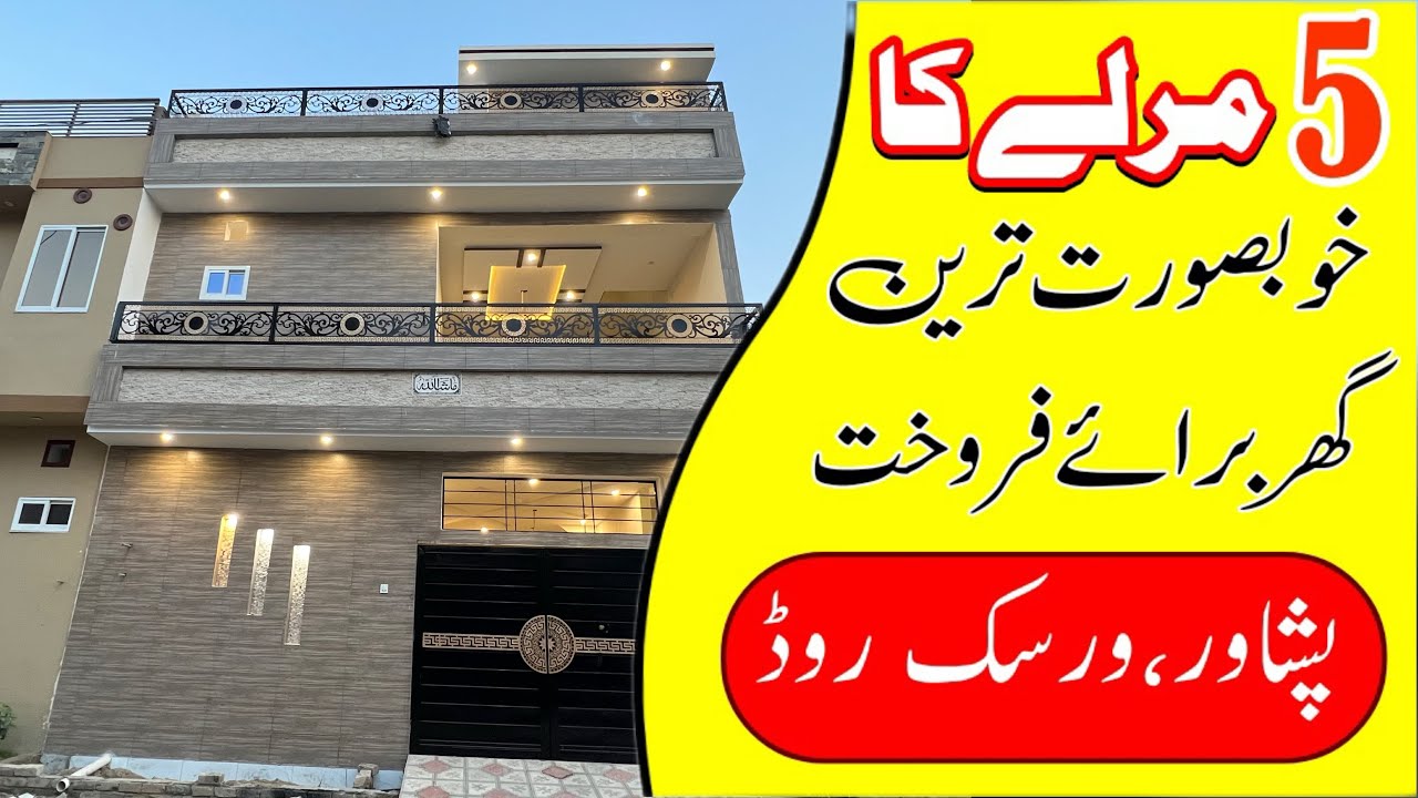 5 Marla House Design In Pakistan 5 Marla House For Sale 5 Marla