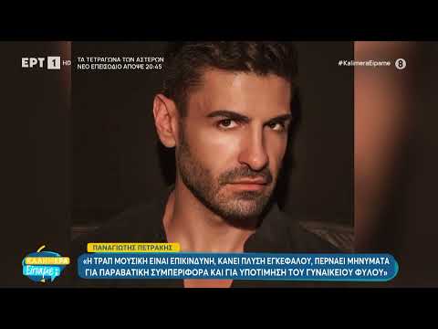 Ο Παναγιώτης Πετράκης