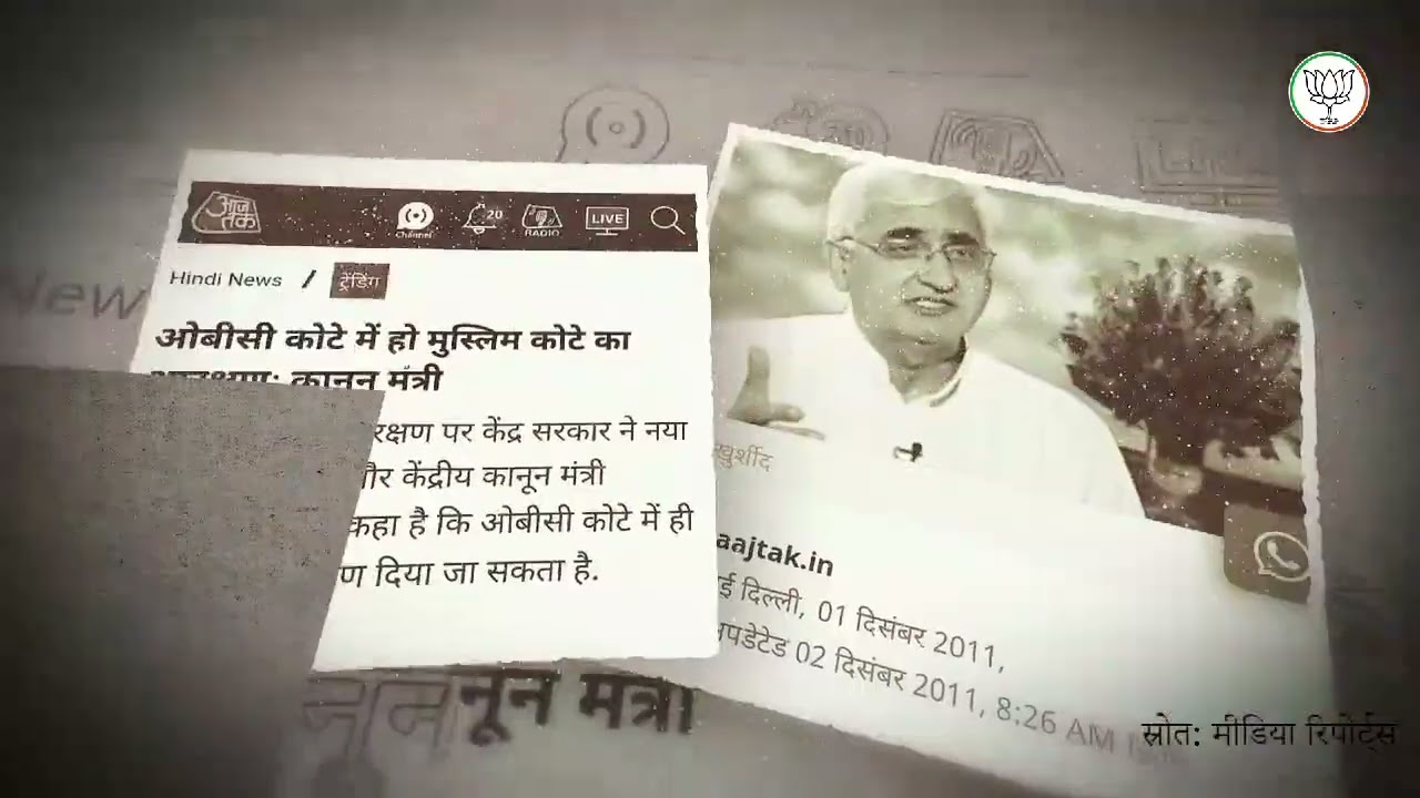 कांग्रेस का हाथ,OBC के खिलाफ!