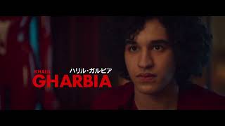 『苦い涙』予告編