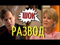 Меньшова в слезах рассказала о разводе!