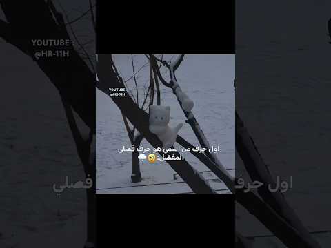 أطلق فصل بدون ذنوب   بدون موسيقى  