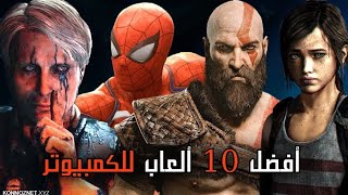 اقوى 10 العاب للاجهزة القوية بجرافيك خيالي ??