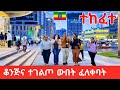 UNBELIEVABLE BOLE CORRIDOR NIGHT TOUR Addis Ababa Ethiopia 2026 City Lights Night Life In 4K 