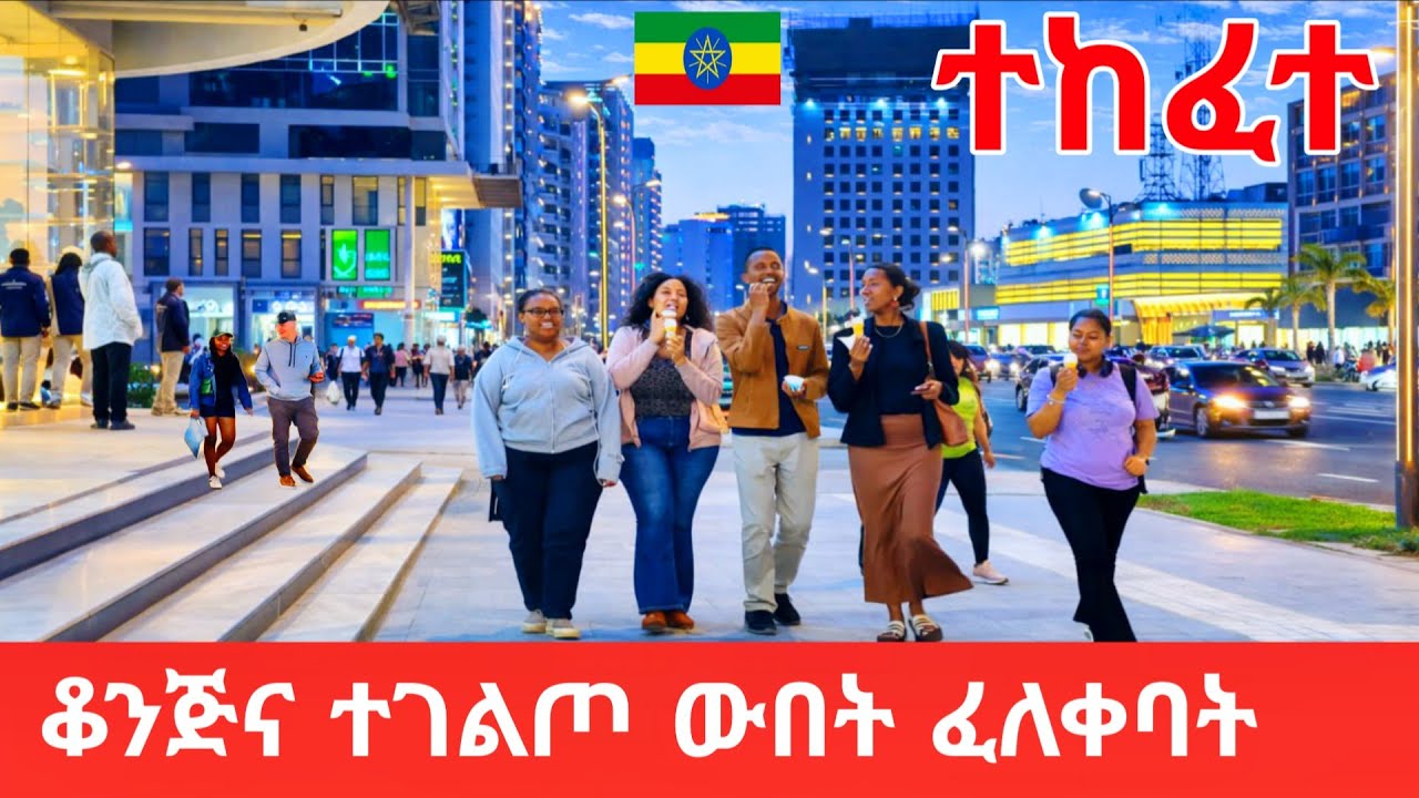 UNBELIEVABLE BOLE CORRIDOR NIGHT TOUR | Addis Ababa Ethiopia 2026 City Lights & Night Life In 4K