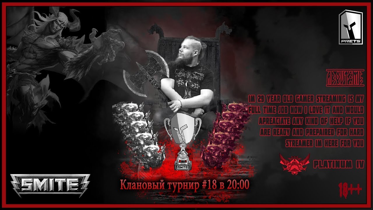 💥SMITE PRETS CLAN TOURNAMENT #18⚠️18+❌RUSSIAN VIKING💥5v5💥