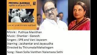 Naan Solla Vanthen Nalamana Sethi Vaikasi Maatham Kalyana Thethi Janaki