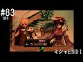 星詠稼業終了と復職【アルトネリコ】#83