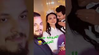 يلا ناخد صوره مع العيله بس العروسه جنتت العريس?