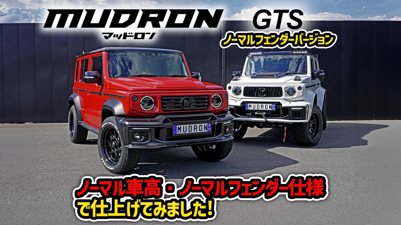 スズキ ジムニー ノマド　フェンダー 新車外し JIMNY NOMADE】スズキ ジムニーノマド 純正車高・純正フェンダー仕様で