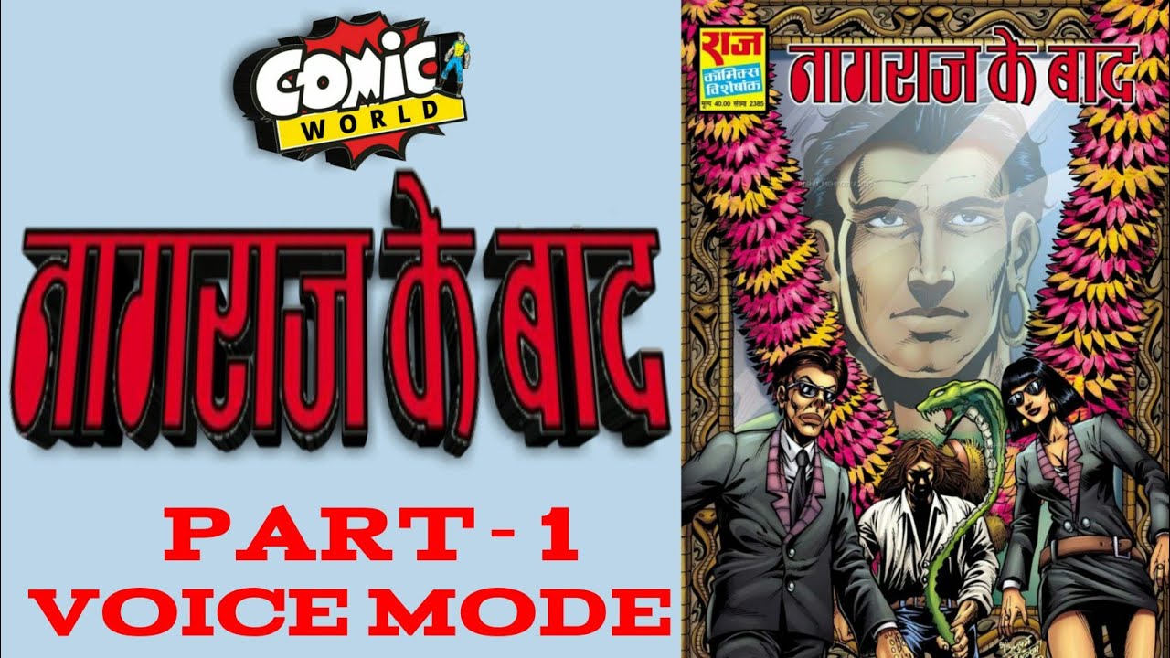 NAGRAJ KE BAAD || PART 1 || RAJ COMICS || VOICE MODE.
