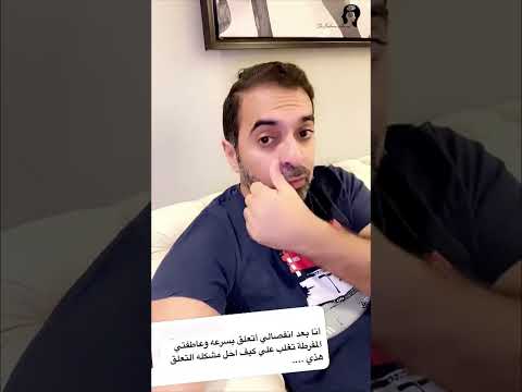 استشارة بعد انفصالي اتعلق بسرعه وش الحل اكسبلور  شورت 2024