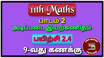 11th Maths/ Lesson 2/ Basic Algebra/ Exercise 2.4/ Sum 9 @lmsmathstuition