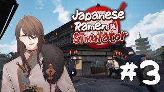 【Japanese Ramen Simulator】　「作品」に取り掛かりたい配信　＃３【にじさんじ/加賀美ハヤト】