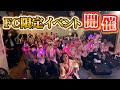 【津吹みゆ】FC限定イベントの様子を公開します❤誕生日もお祝いしてくれてありがとう❤