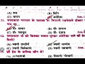 सम्पूर्ण क्रांति - जयप्रकाश नारायण | Class 12 Hindi Chapter 3 | सारांश व महत्वपूर्ण Objective प्रश्न