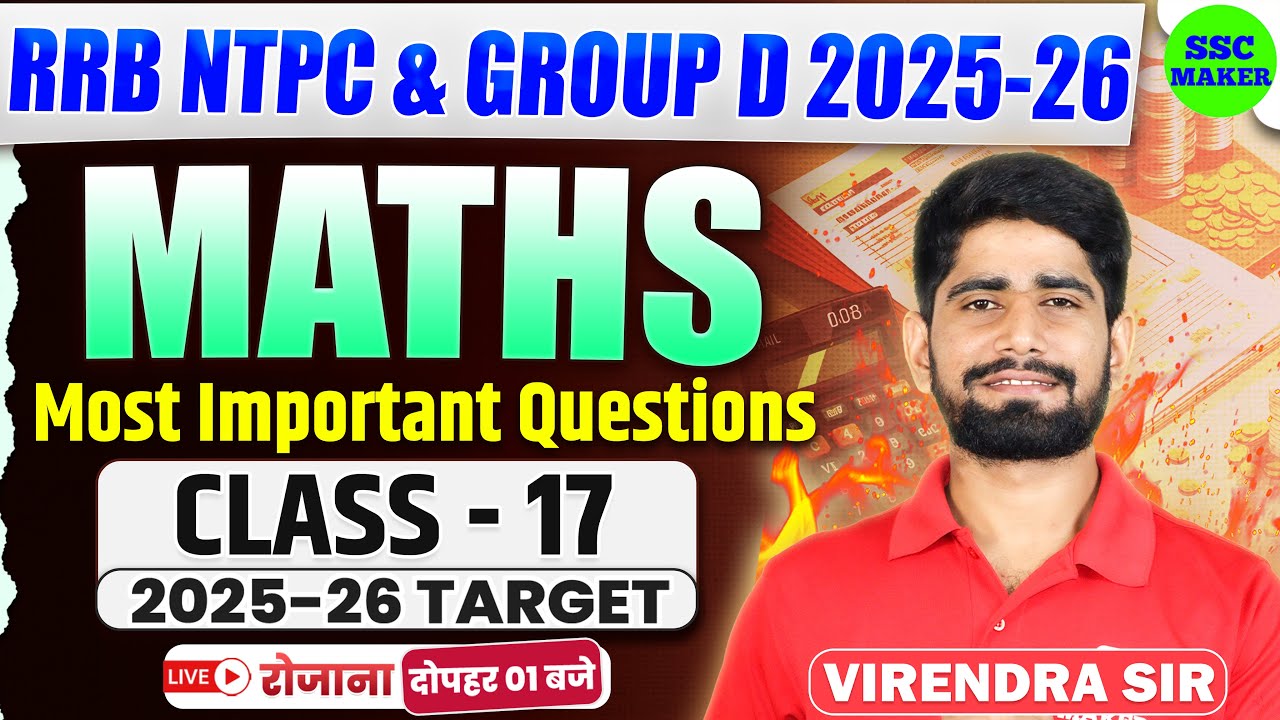 RRB NTPC & Group D 2025-26 | Maths Most Important Questions | Class ...