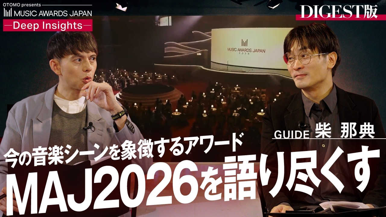 [DIGEST] 今年のアワードを振り返る！ | Deep Insights #8