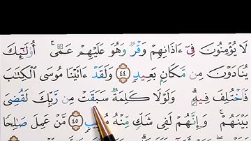 برنامج إعراب القرآن الكريم سورة فصّلت آية ( 45 )