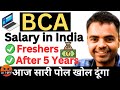 BCA salary in India Per Month, Package, BCA Salary in India After 5 Years