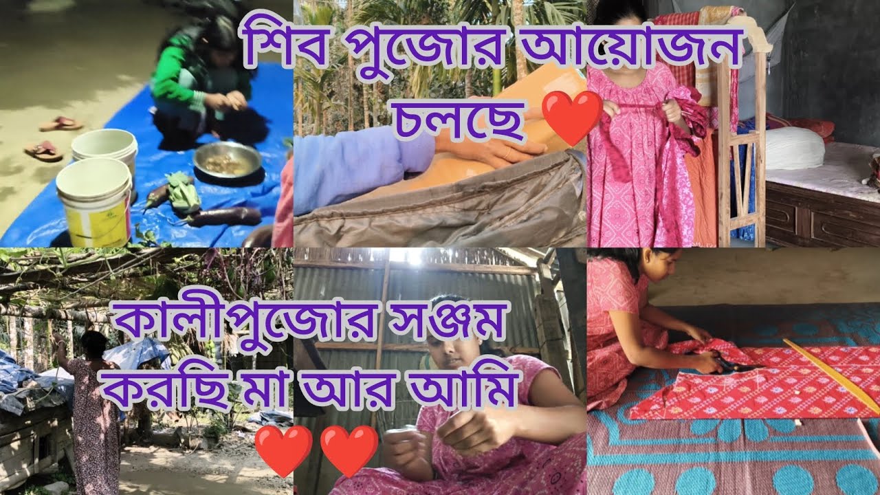 মা আর আমি দুজনে মিলে কালীপুজোর সঞ্জম করছি 😌 পুজোয় পড়ার জন্য কুর্তি বানাচ্ছি 😌❤️#mousumilifestyle 
