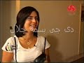 حوار مع بسمة جلال اول بنت دي جي في مصر قناة الوصل 