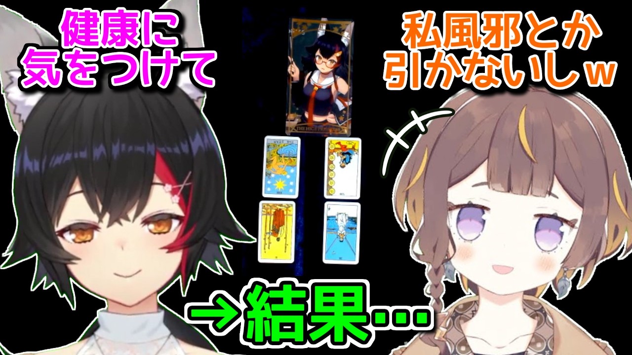 ミオしゃの占いがホラーゲームより怖かった件【ホロライブ切り抜き / 英語解説 / アーニャメルフィッサ / 大神ミオ】