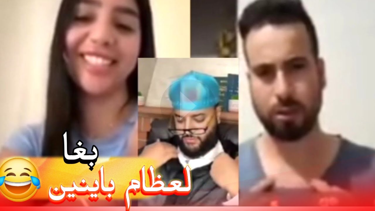 زواج مع الفقيه أطرف المواقف 💍 .Funny moments in Morocco 2025