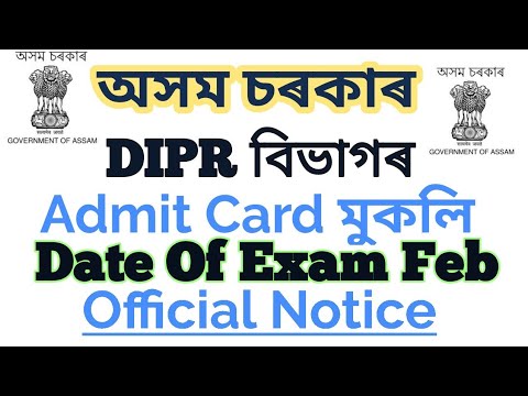 DIPR ADMIT CARD 2019// Directorate & Informations Public Relations Admit Card
