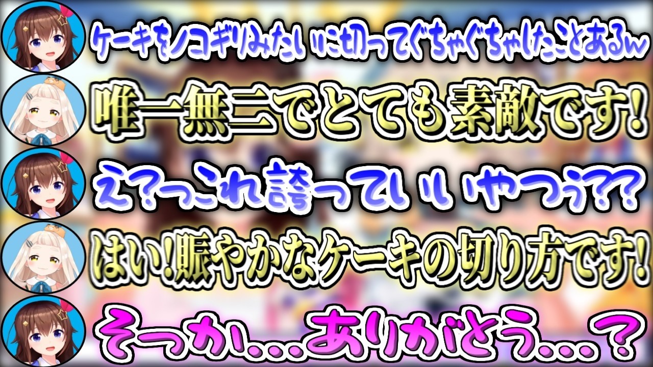 料理や家事が苦手なそら先輩を全肯定する町田ちまちゃんw【ときのそら/町田ちま/ホロライブ切り抜き】