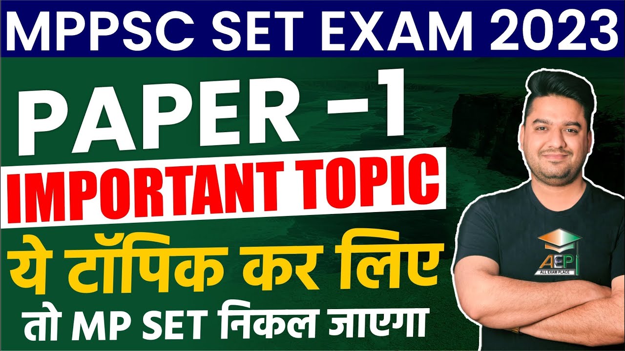 MP SET | MP SET Paper 1 Important Topic | ये टॉपिक कर लिए तो MP SET ...
