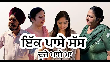 Ik Passe Sass Duje Passe Maa | Mr Sammy Naz | Tayi Surinder Kaur | Satinder Chawla