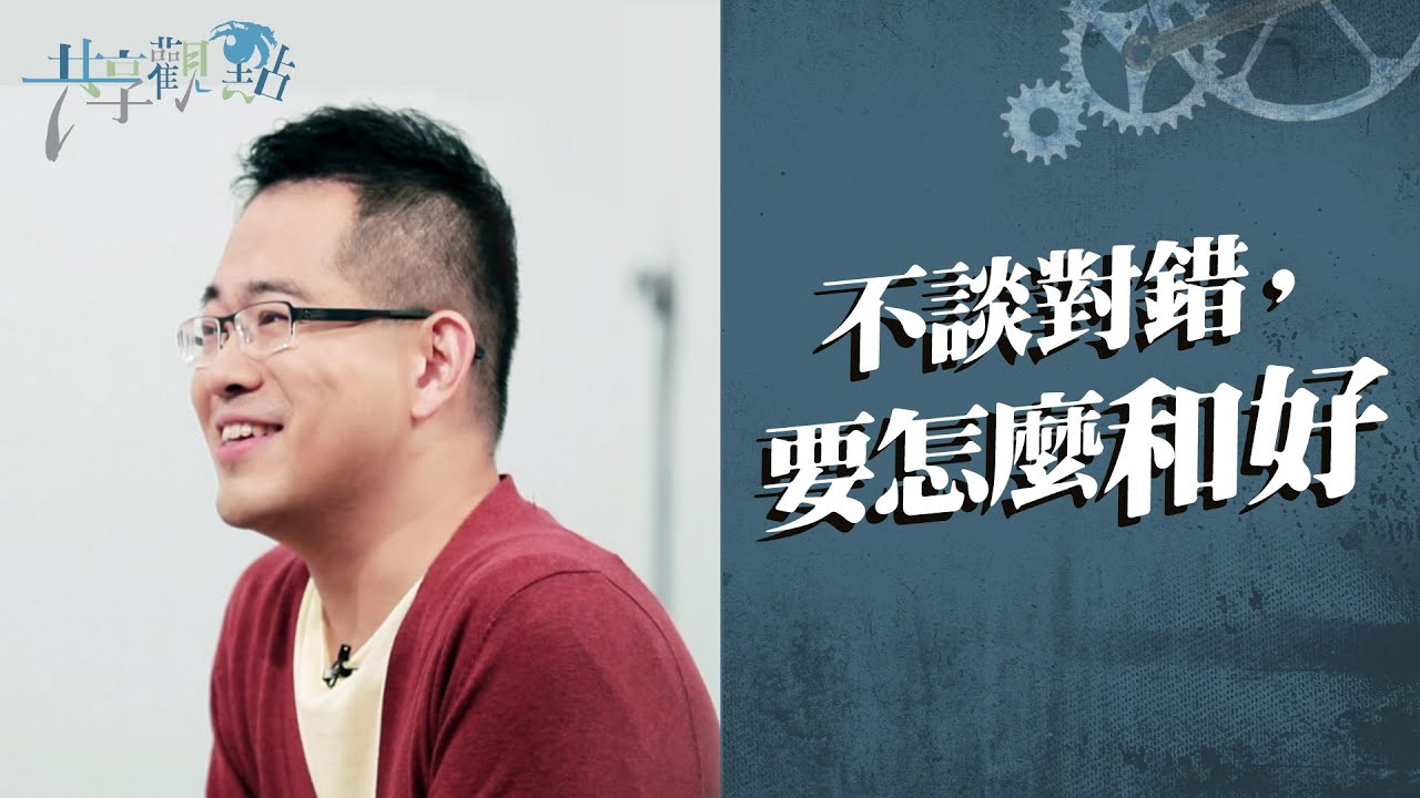 修復心與心連結的最好工具竟然是... ‖ 廖文華 周巽正《我們和好吧》 (精彩回顧)